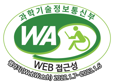 과학기술정보통신부 WA(WEB접근성) 품질인증 마크,웹와치(WebWatch) 2022.1.07 ~ 2023.1.6